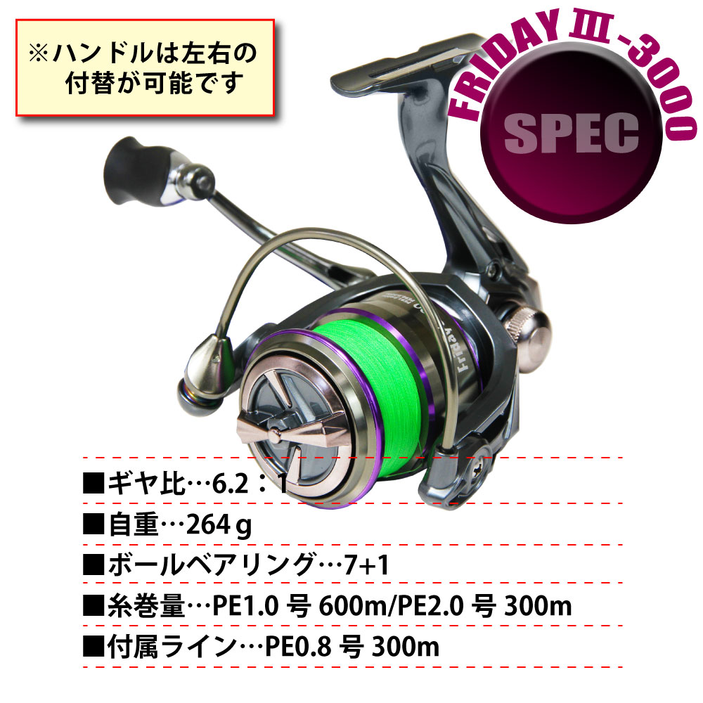 楽天市場】おり釣具 PEライン付スピニングリール フライデー3 XE3000