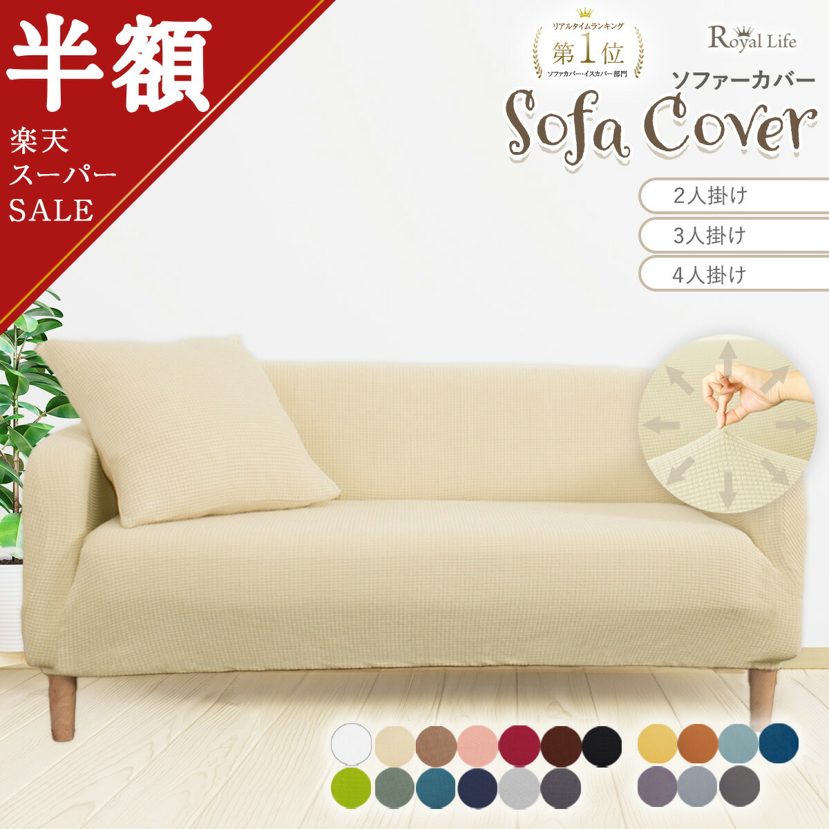 楽天市場】＼スーパーセール半額／ソファーカバー マルチカバー ソファ