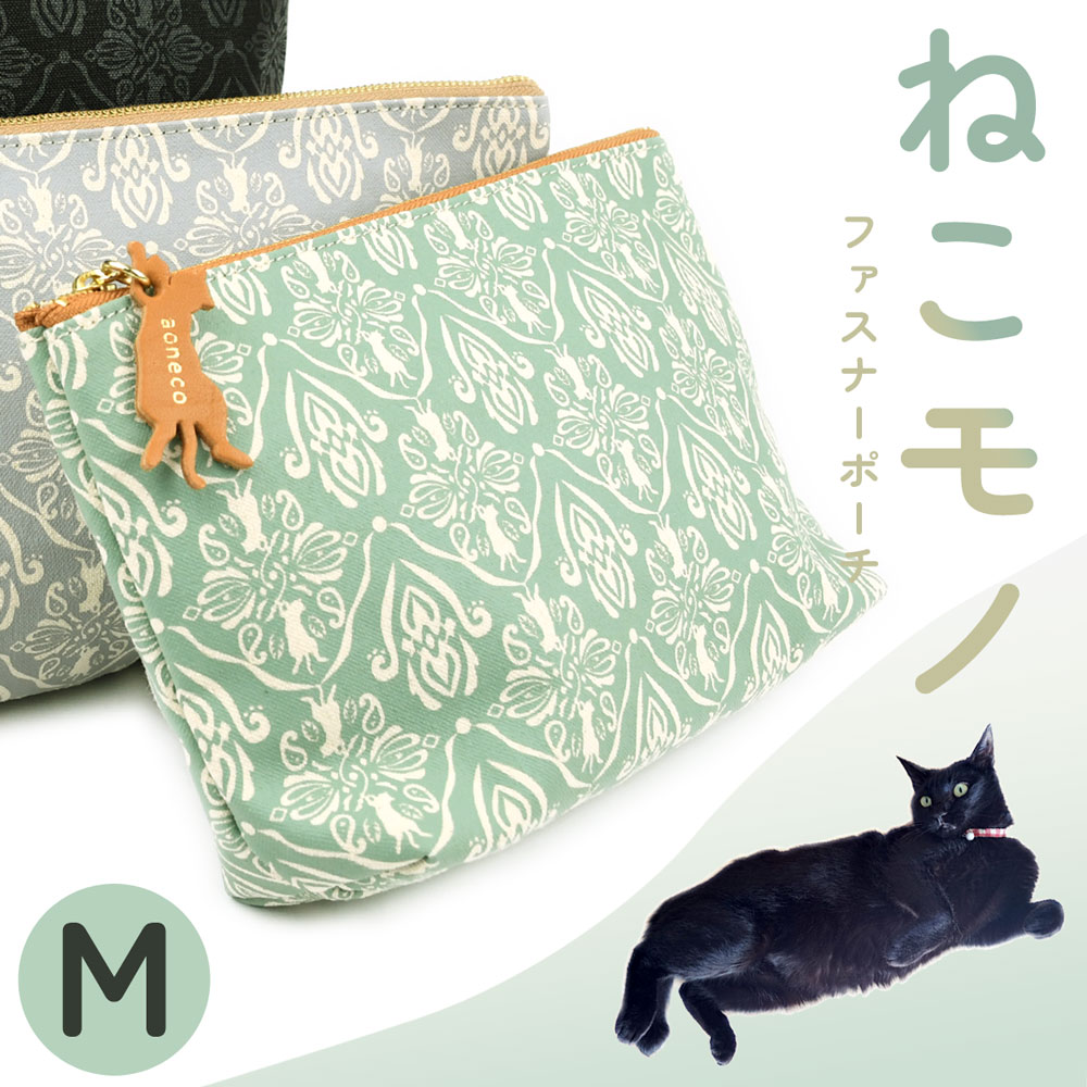 楽天市場】猫柄 ファスナー ポーチ 大きめ Mサイズ マチ付き aoneco