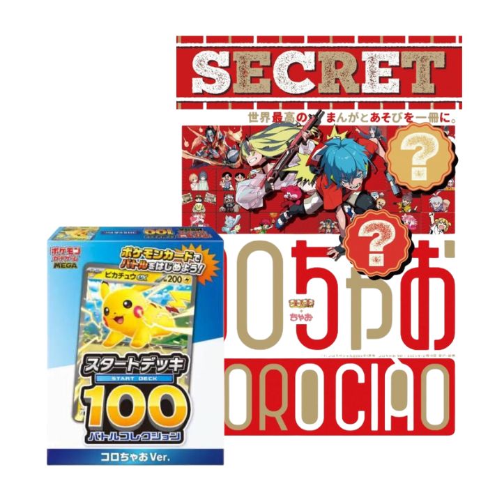 楽天市場】ころちゃおの通販