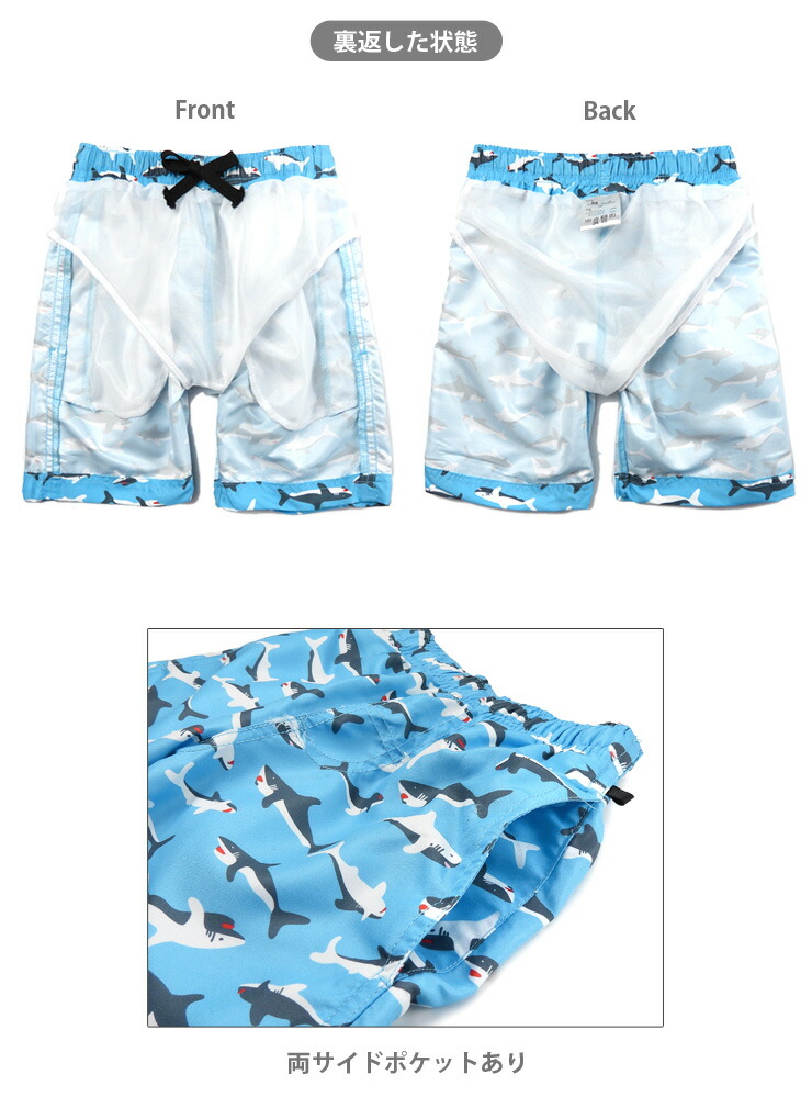 楽天市場】キッズ サメ柄 サーフパンツ 水着 100 110 120 130 K-23612