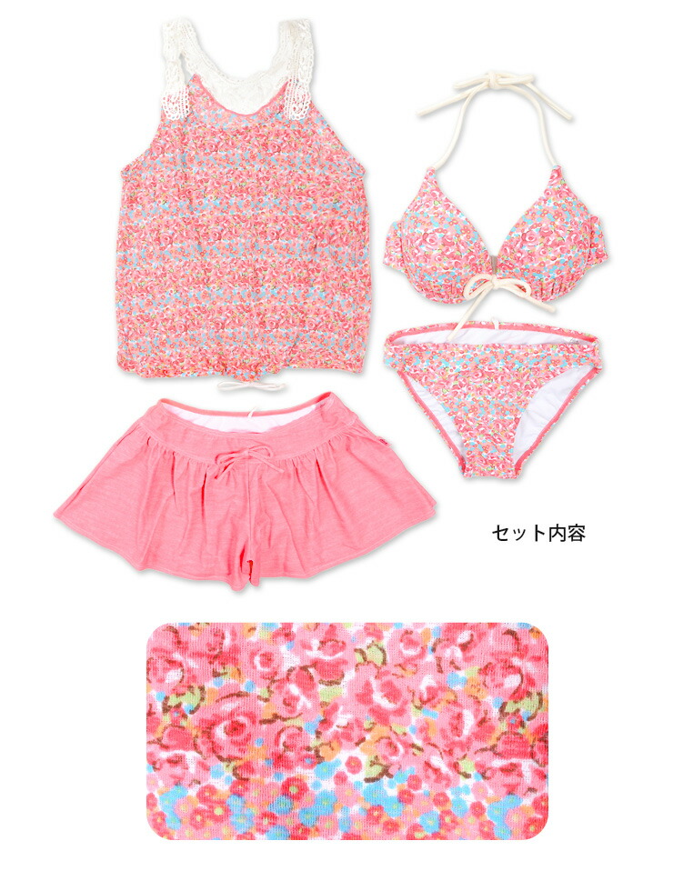 楽天市場】水着 ビキニ レディース 体型カバー 4点セット NICE CLAUP