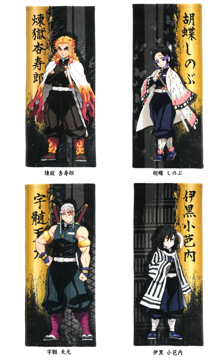 楽天市場】鬼滅の刃 スポーツタオル グッズ フェイスタオル