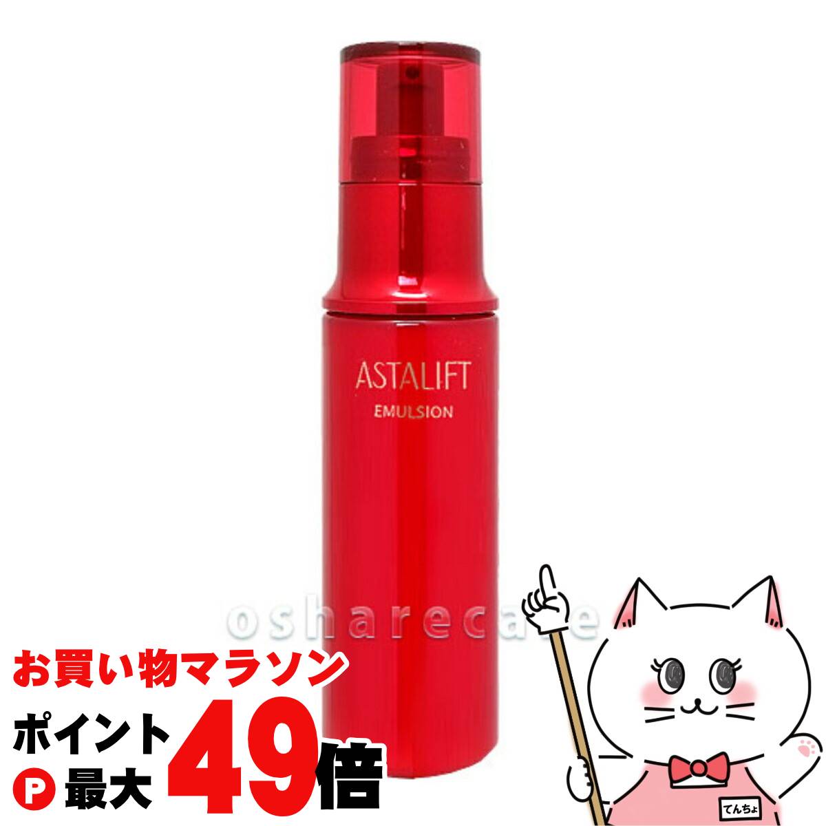 楽天市場】【お買い物マラソン最大47倍】【国内正規品】ASTALIFT