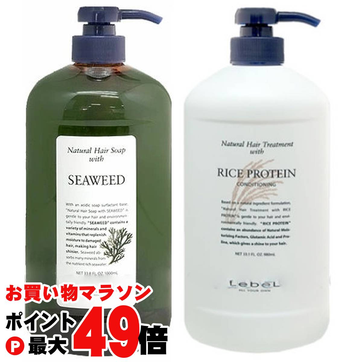 ルベル シャンプー ライスプロテイン」の人気商品一覧 | 安い商品を