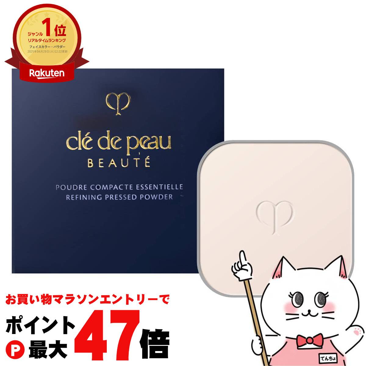 プードルコンパクトエサンシエルn」の人気商品一覧 | 安い商品を通販