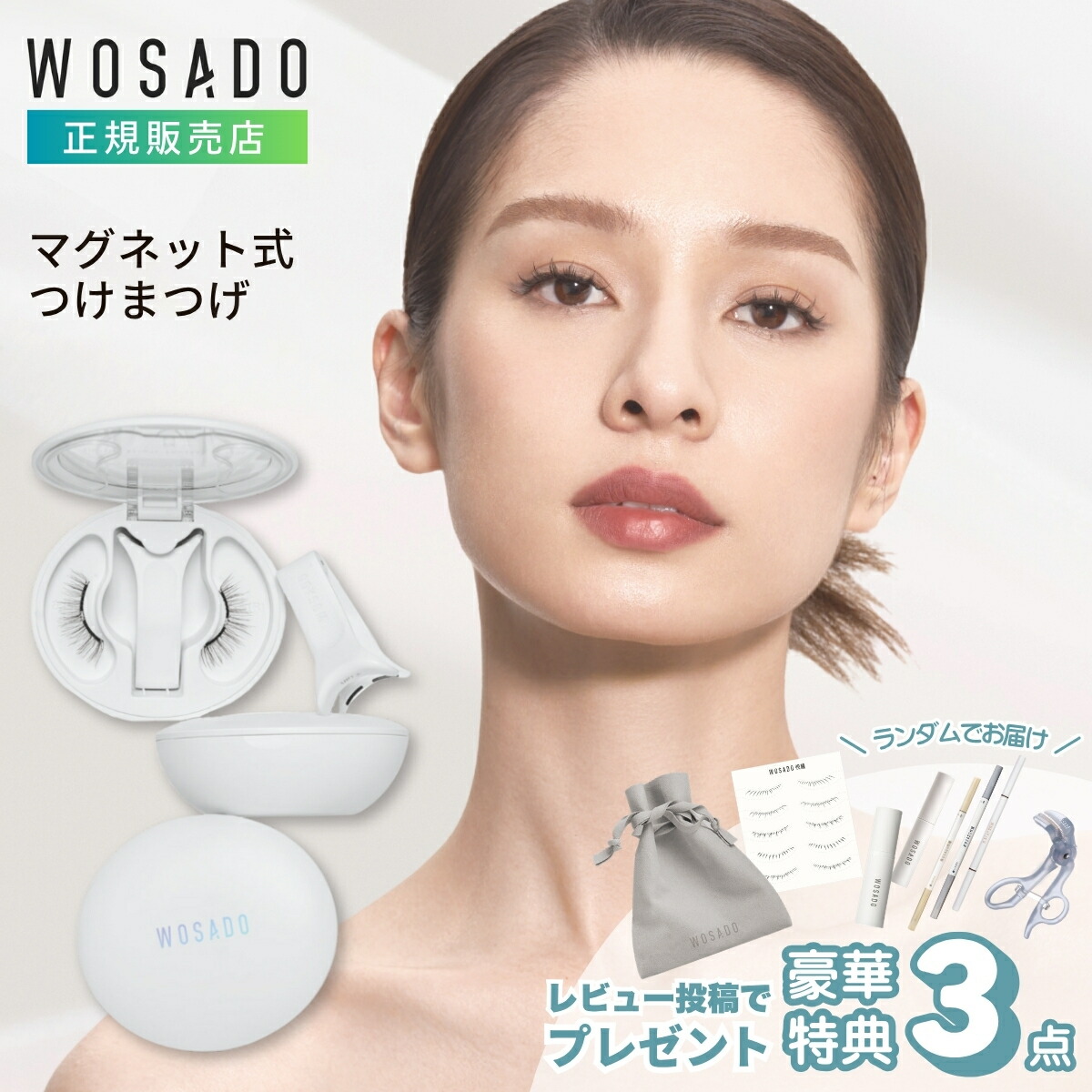 楽天市場】【レビュー特典！豪華5点プレゼント】【正規販売店】WOSADO