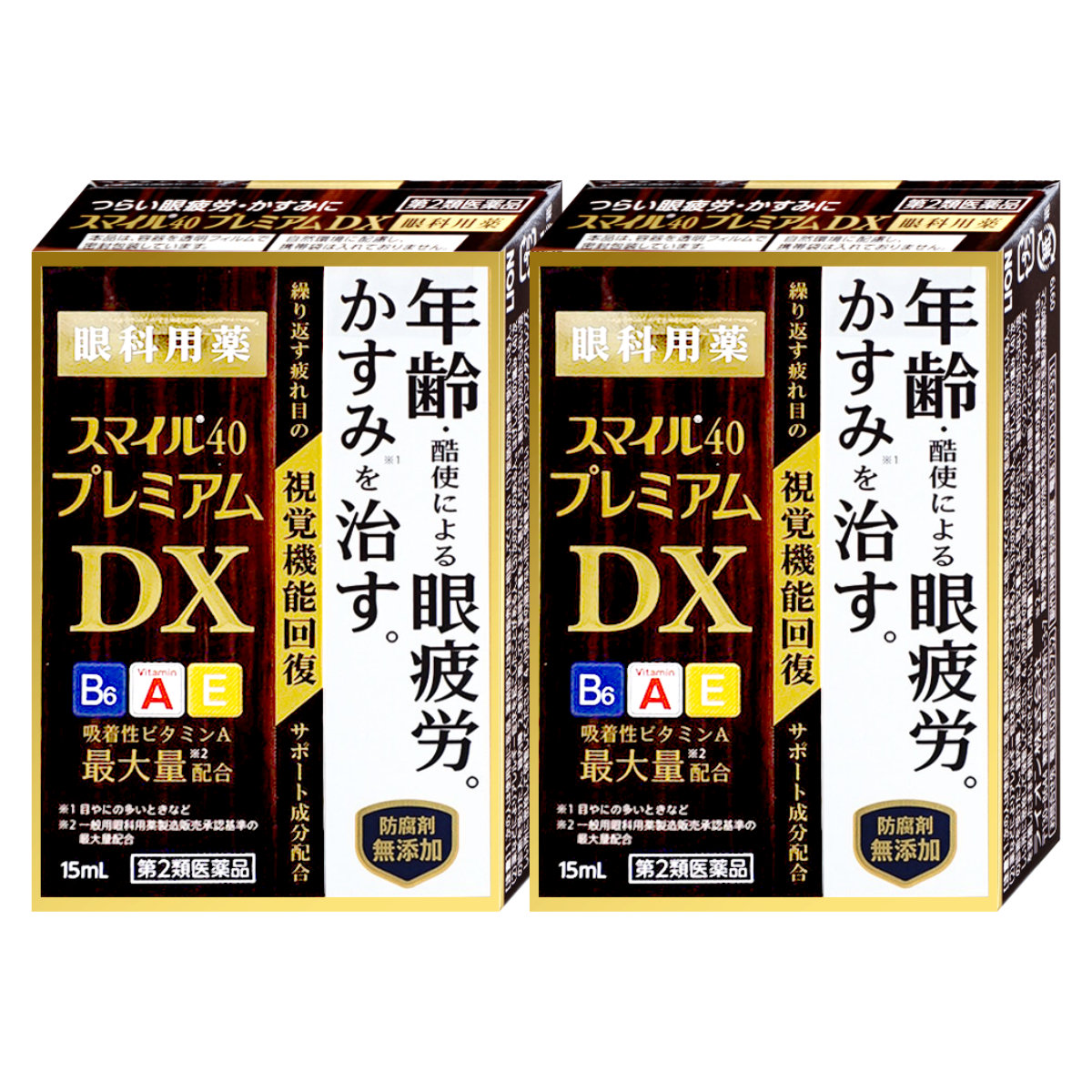 楽天市場】【最大400円OFFクーポン】【第2類医薬品】【セット