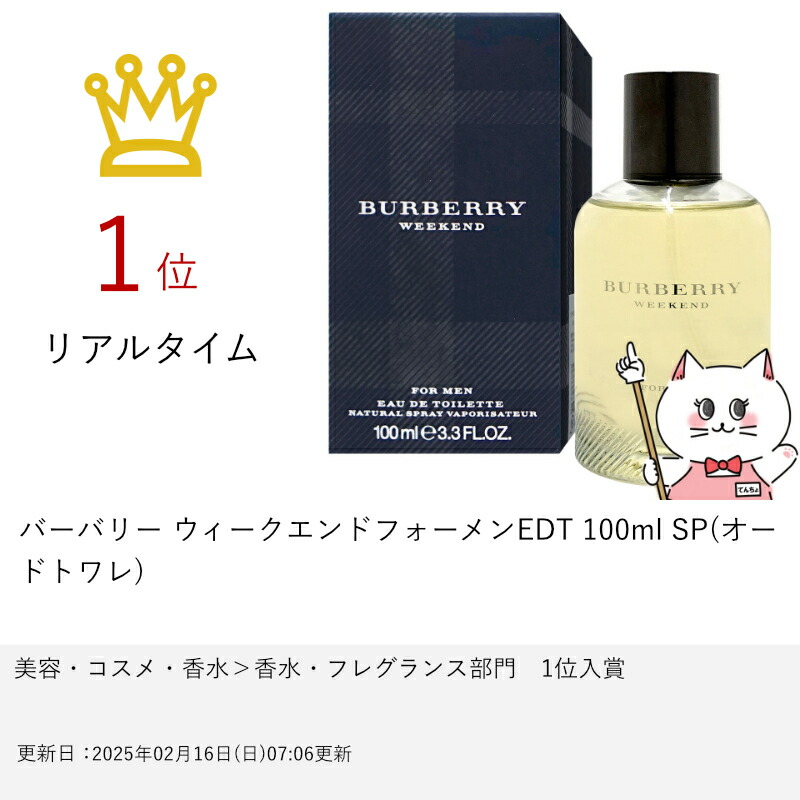 楽天市場】【最大400円OFFクーポン】バーバリー ウィークエンド