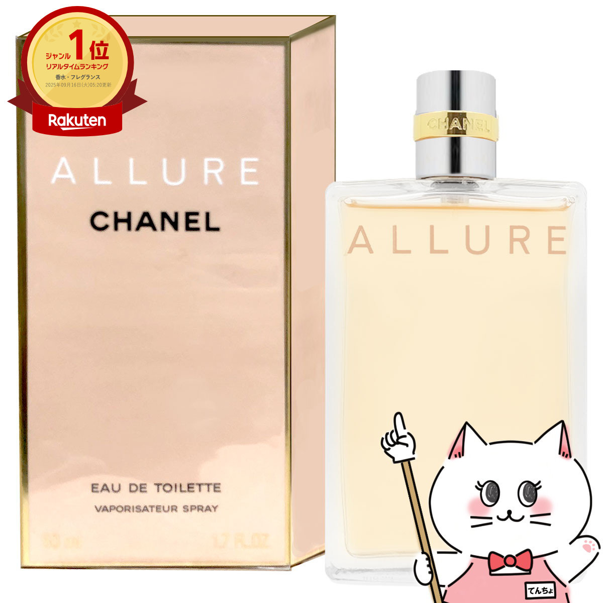 楽天市場】シャネル アリュール オードトワレ 100ml（香水