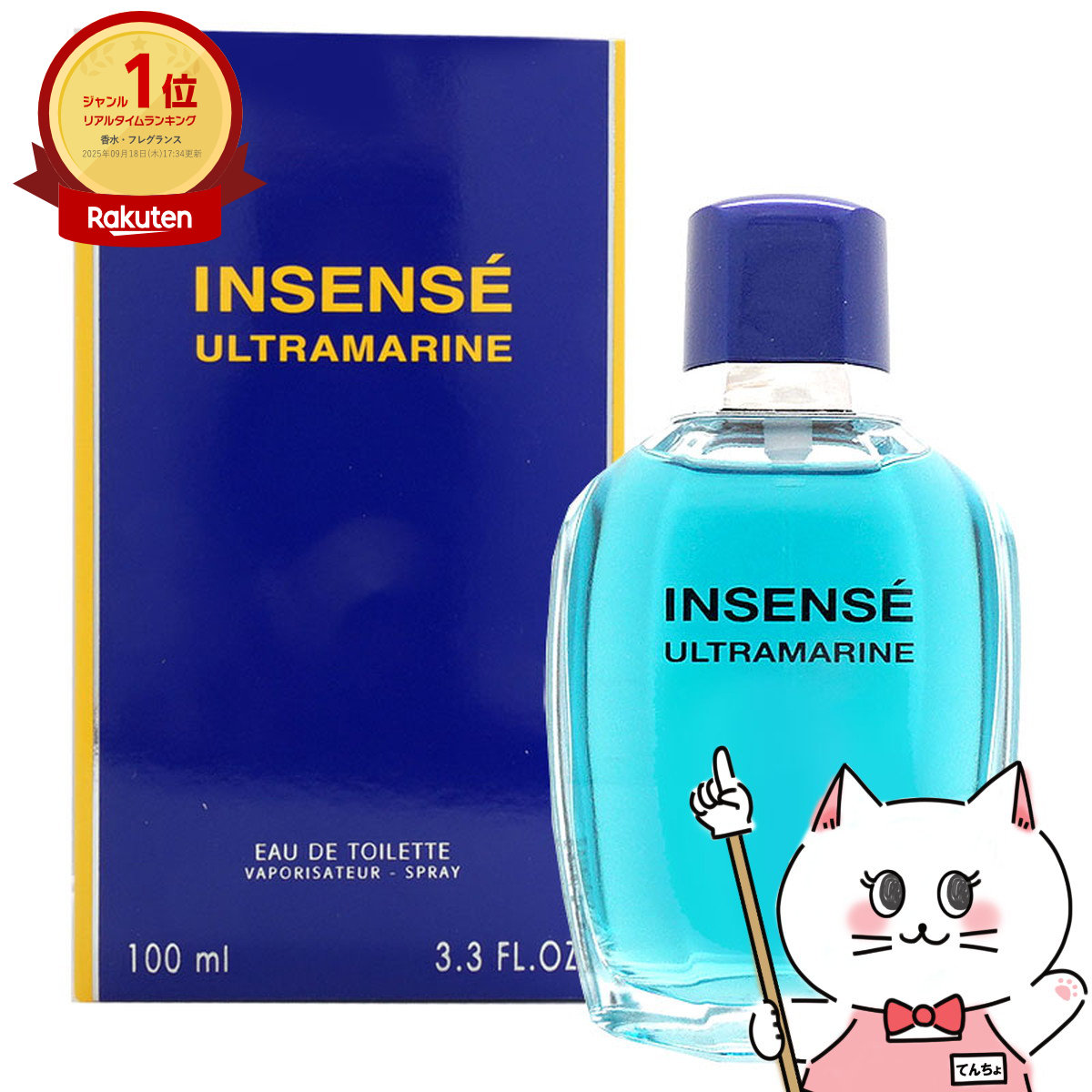 楽天市場】givenchy insense ultramarine 100mlの通販