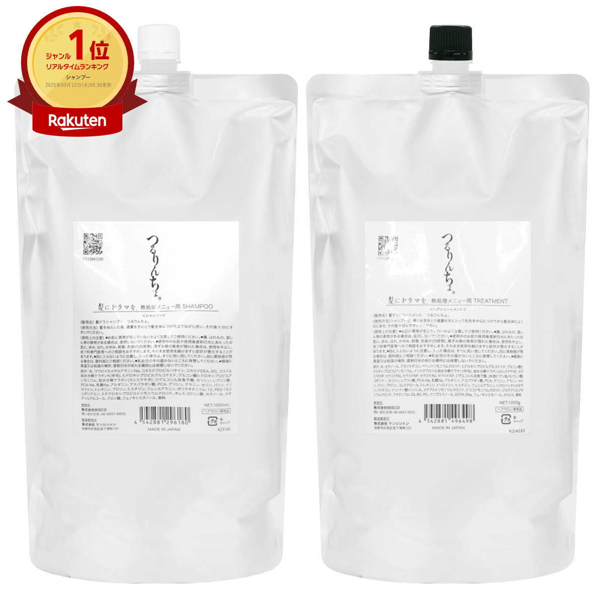 楽天市場】つるりんちょ 詰め替え（美容・コスメ・香水）の通販