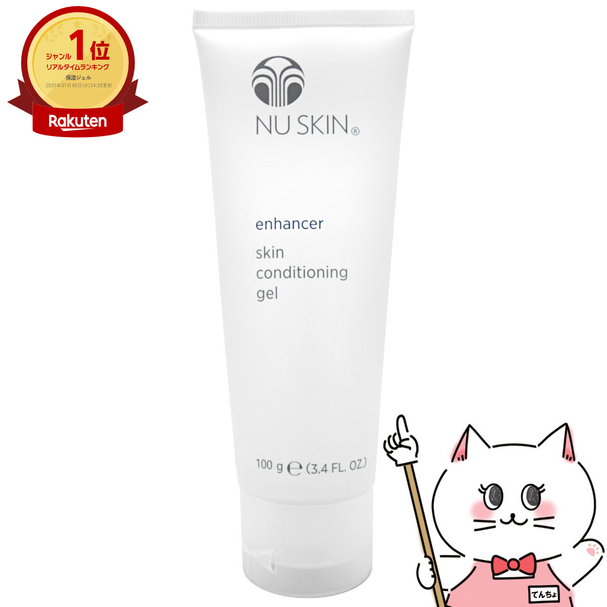 楽天市場】ニュースキンエンハンサーの通販