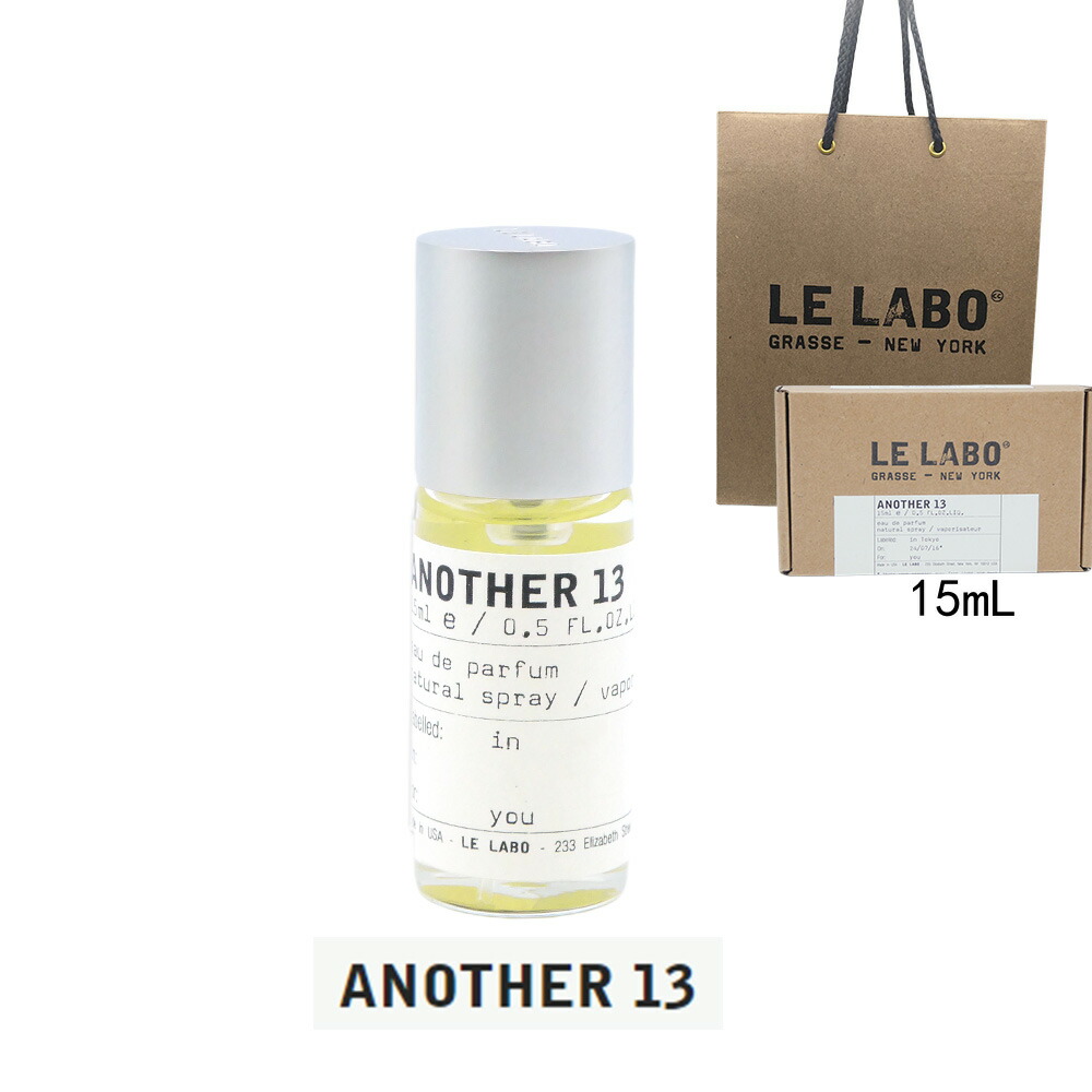 楽天市場】LE LABO ルラボ 香水 ANOTHER 13 アナザー13