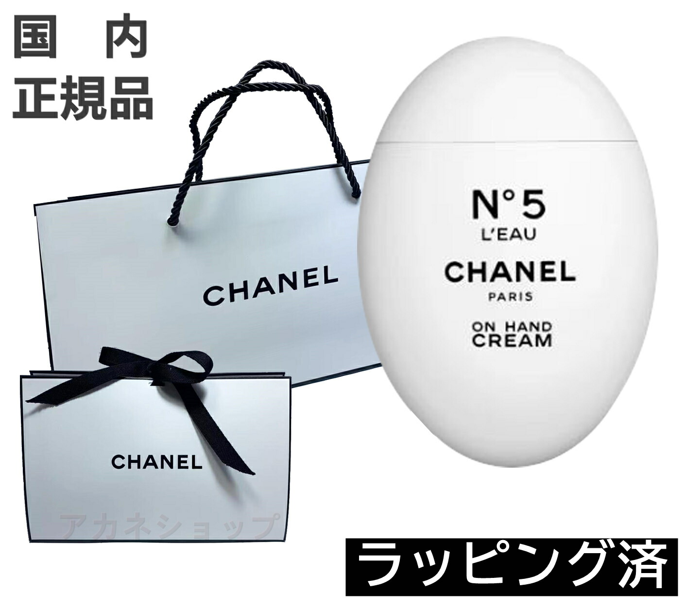 シャネル No.5 ロー ハンドクリーム 50ml (ハンドクリーム) 価格比較