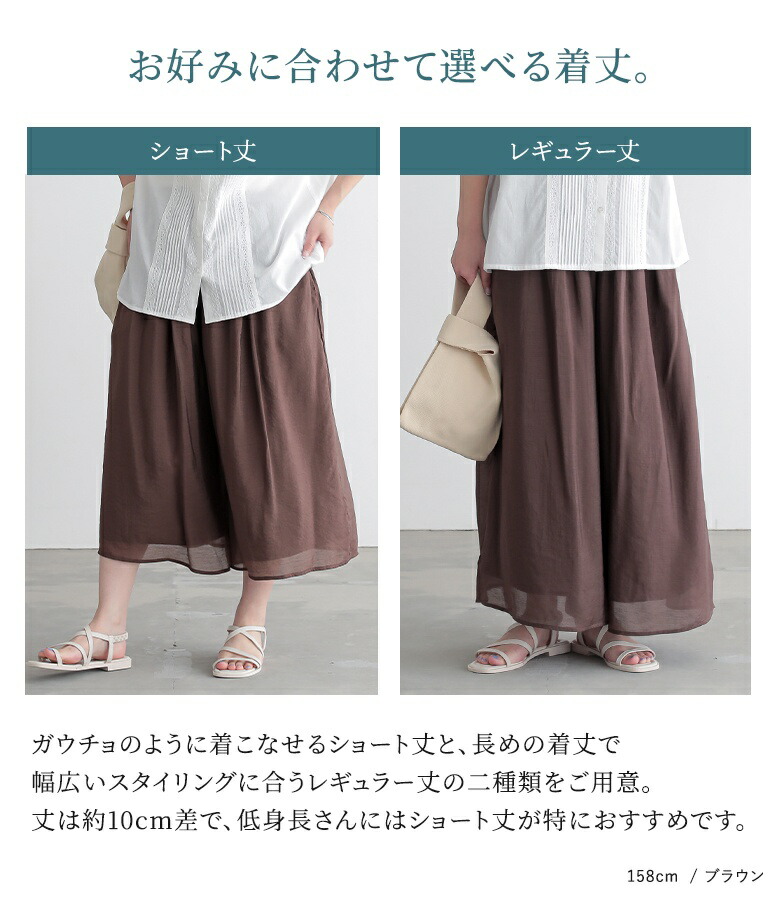 楽天市場】パンツ レディース ボトムス ロング丈 スカーチョ シアー