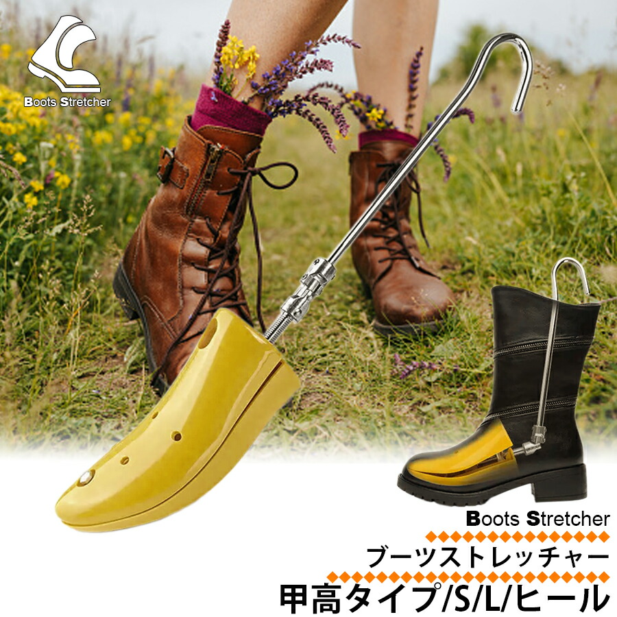 楽天市場】シューズストレッチャー 2個セット シューキーパー 【縦広