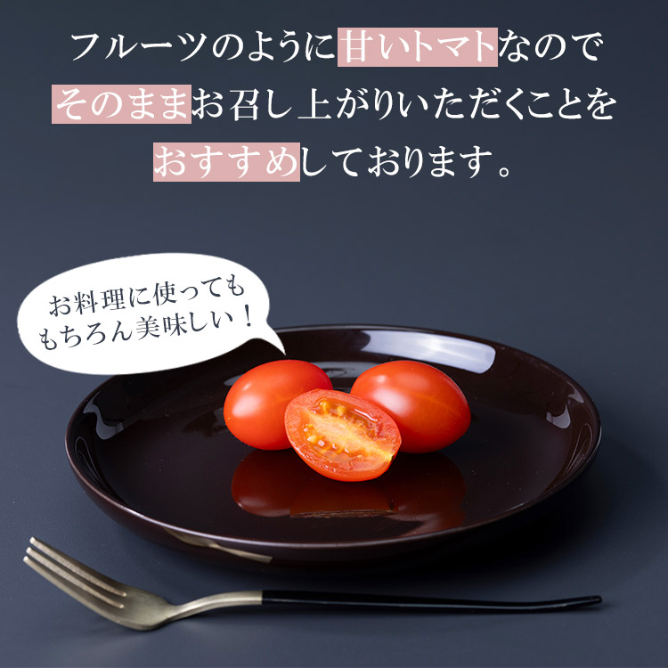 楽天市場】【糖度13】OSMIC FIRST フルーツトマト GRAND QUEEN