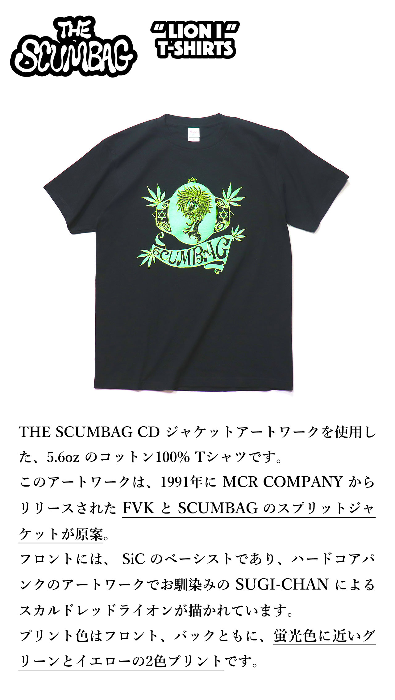 楽天市場】THE SCUMBAG - LION i T-SHIRTS バンド Tシャツ PUNK