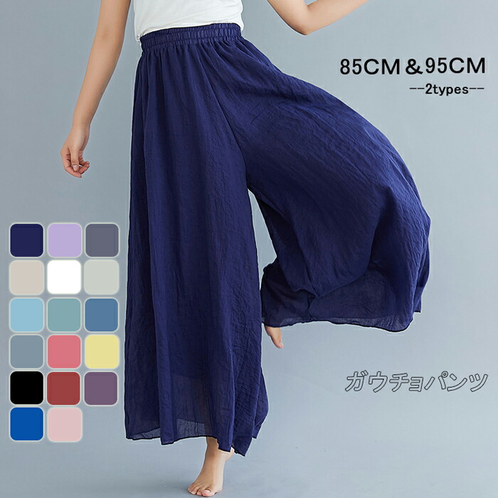 楽天市場】ガウチョパンツ パンツ リネン レディース ズボン ハイ