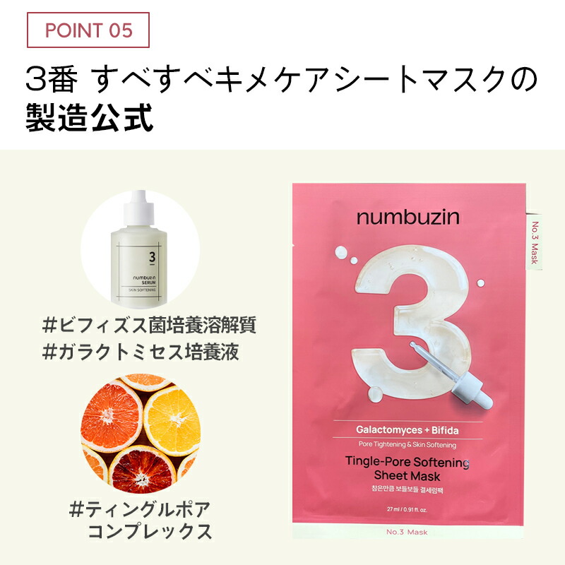 楽天市場】ナンバーズイン 福袋 (A13) 化粧水＆シートマスク セット 3