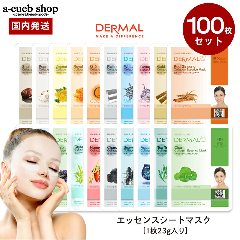 楽天市場】韓国 パック 100枚（シートマスク・フェイスパック