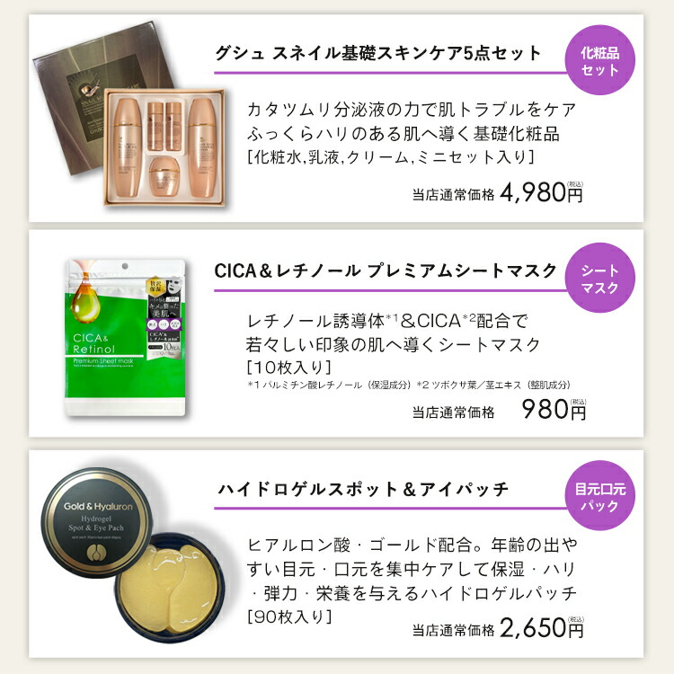 楽天市場】2026 選べる福袋 (A1) 中身が見える コスメ 化粧品 ギフト