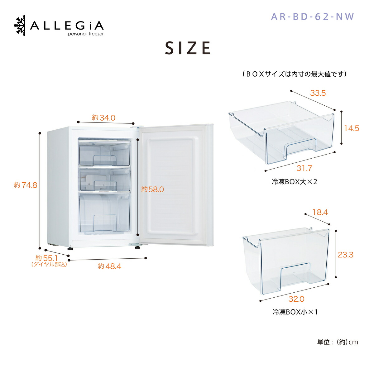 ALLEGIA 冷凍庫 61L 前開きタイプ 楽天市場】アレジア 冷凍庫 小型 61L