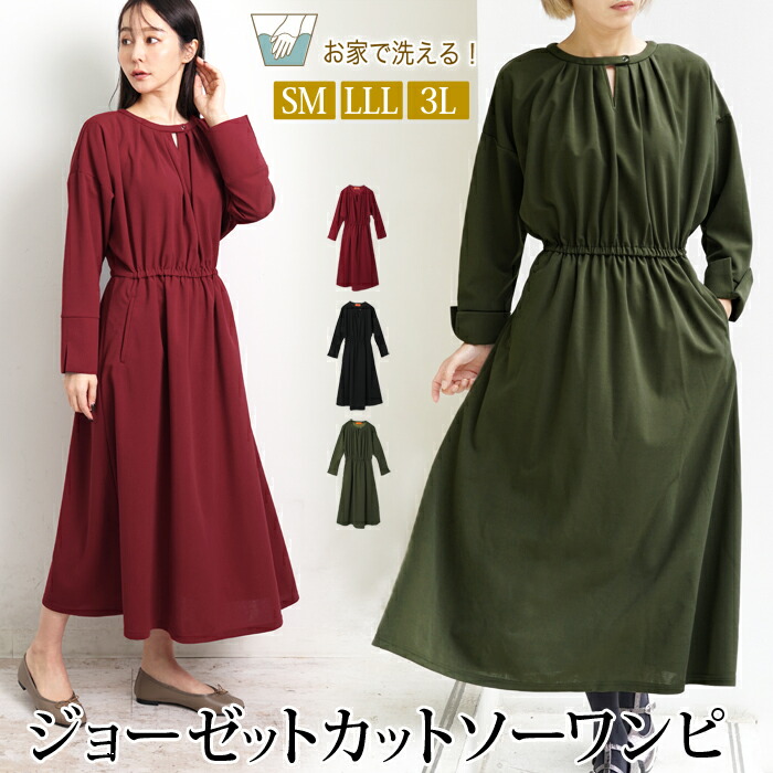 楽天市場】バーガンディ ワンピースの通販