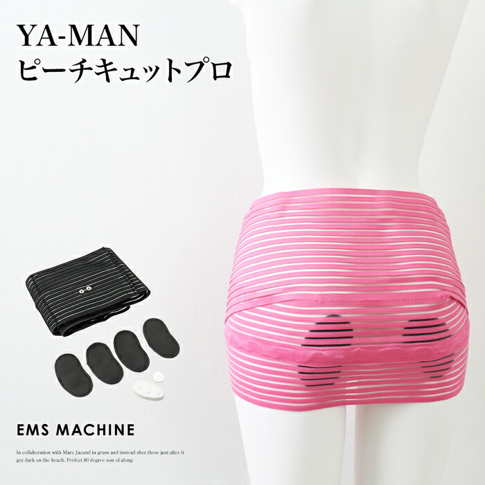 楽天市場】送料無料 訳あり ヤーマン YA-MAN ピーチキュットプロ