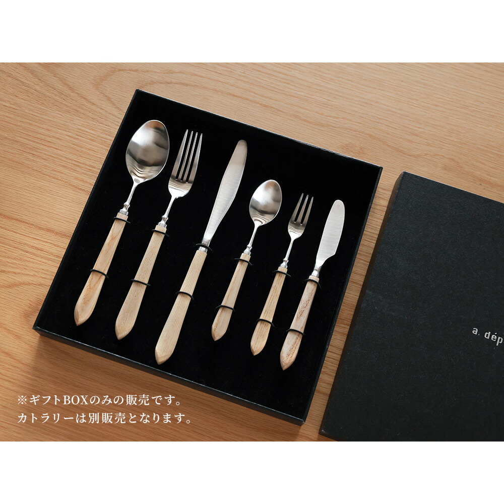 楽天市場】アデペシュオリジナル カトラリーギフトボックス 6P : a