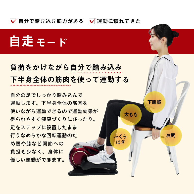 楽天市場】電動 自走 ステッパー ミニ フィットネスバイク電動ラクこぎ