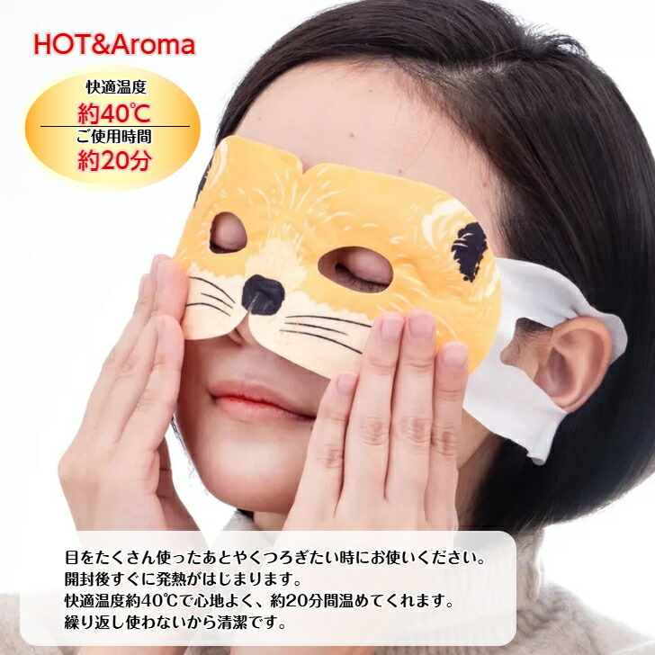 楽天市場】ながら温アイマスク【アソート6枚入り 選べる2タイプ