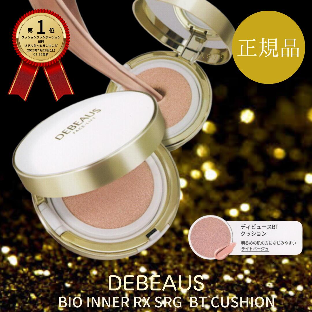 楽天市場】正規品 ディビュースBT ボトックス ファンデーション