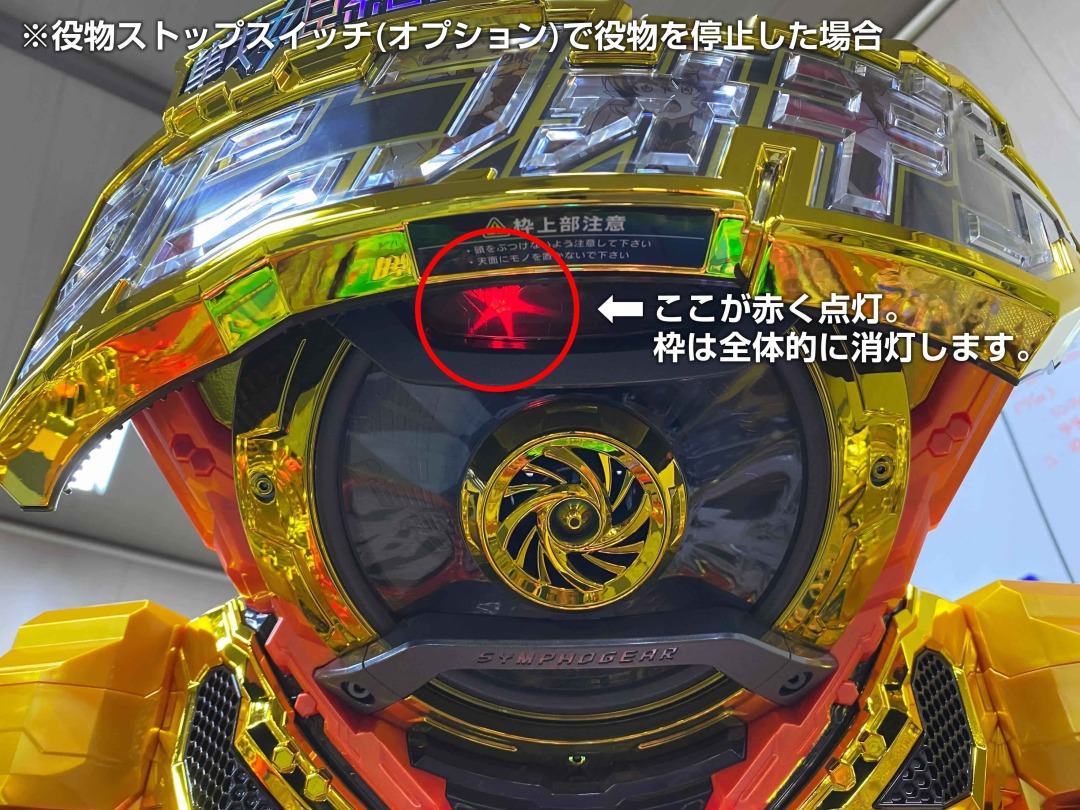 楽天市場】SANKYO Pフィーバー戦姫絶唱シンフォギア3黄金絶唱 枠色不問