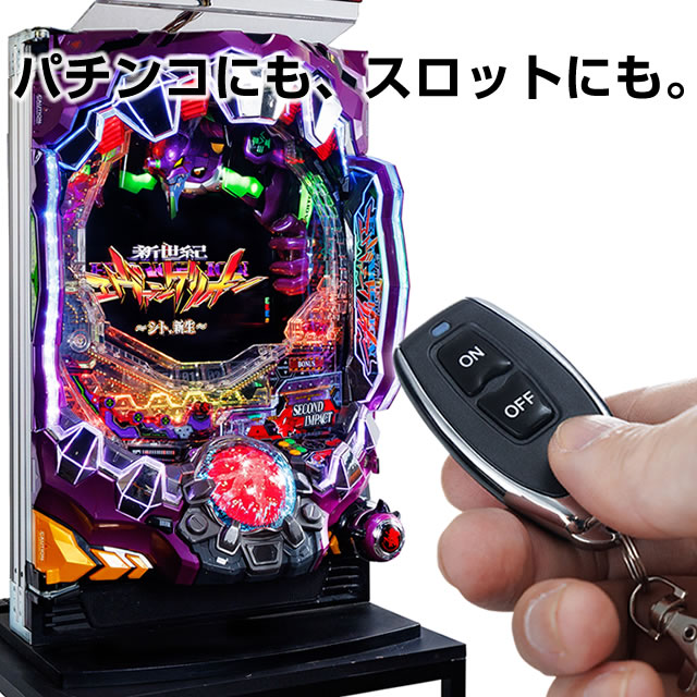 楽天市場】【単品販売可能】【パチスロ/パチンコ兼用】クイック電源