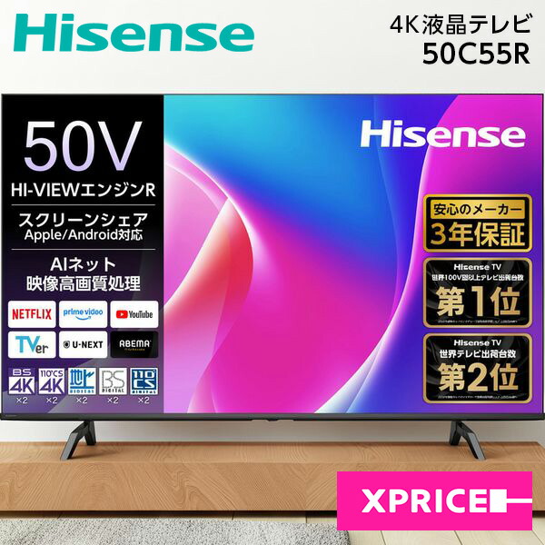 ハイセンス テレビ 50インチ」の人気商品一覧 | 安い商品を通販サイト