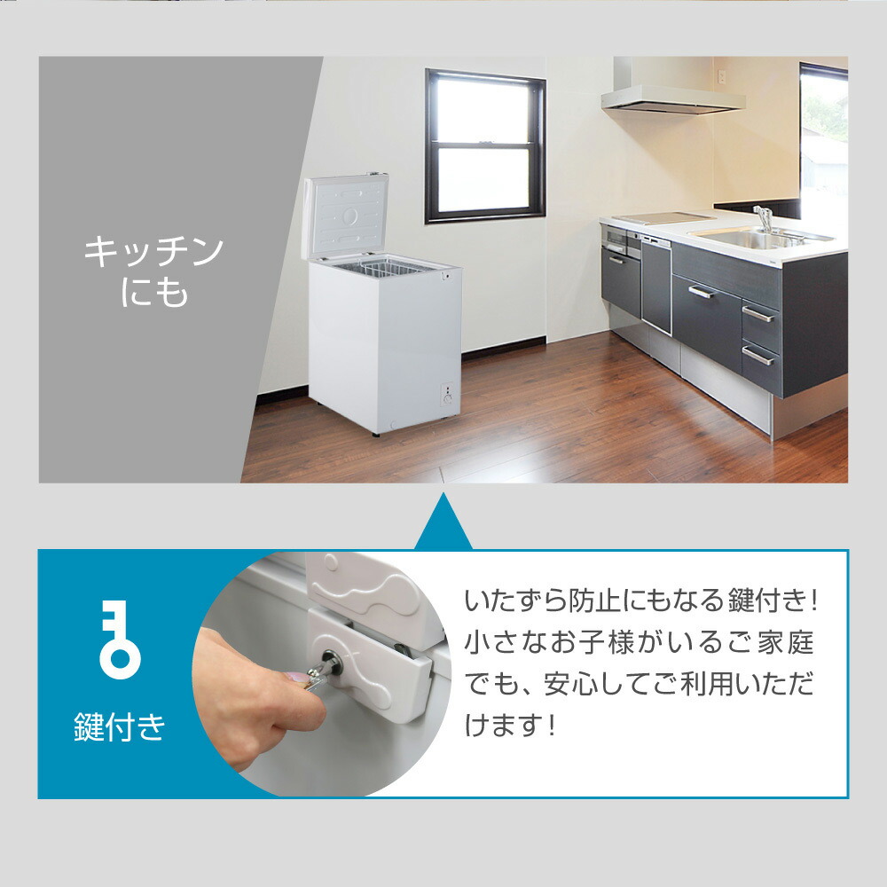 楽天市場】【期間限定5%OFFクーポン 3/2 10時まで】 冷凍庫 99L 家庭用
