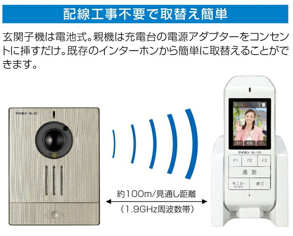 楽天市場】アイホン ドアホン インターホン ワイヤレス テレビドアホン
