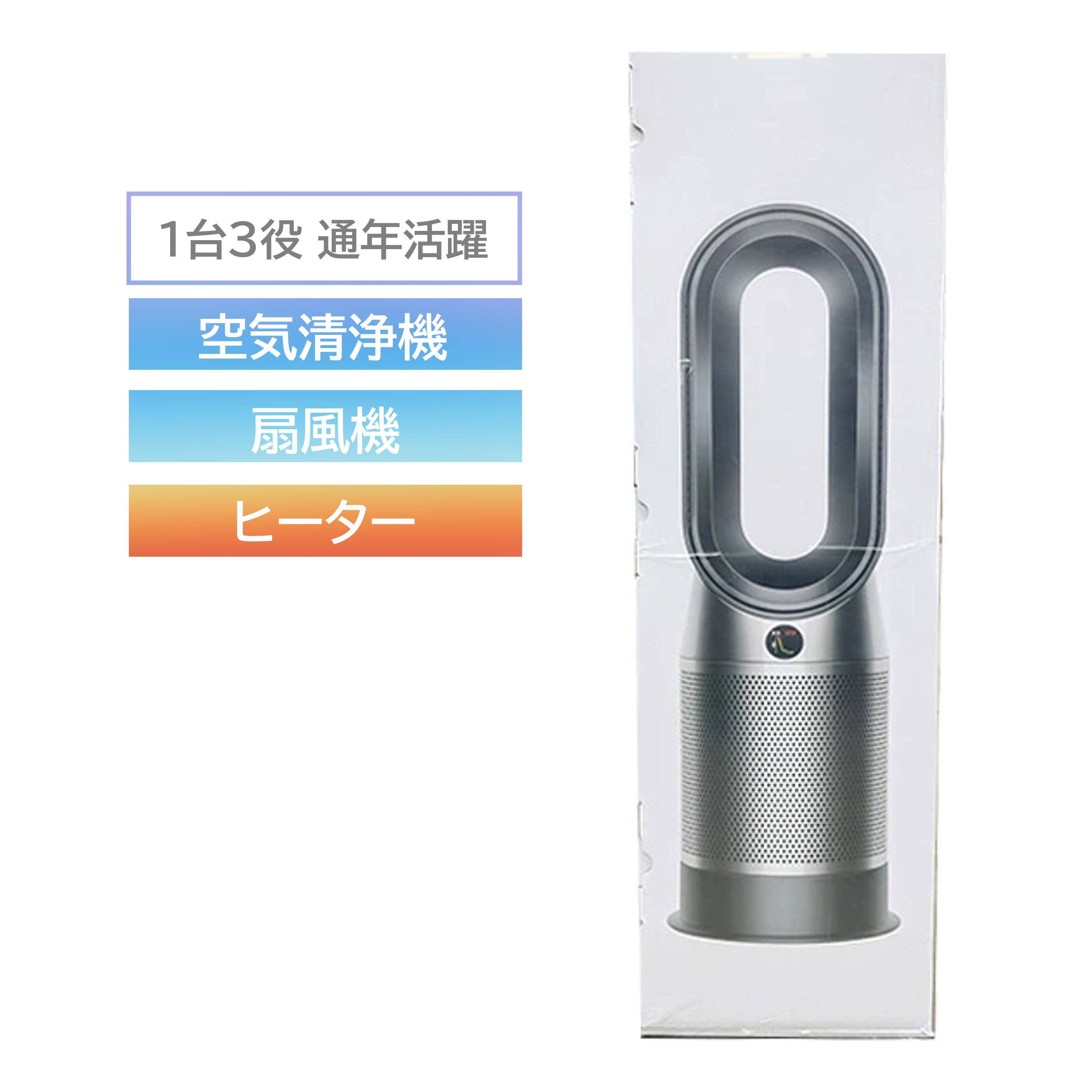 家電 ダイソン ホットアンドクール」の人気商品一覧 | 安い商品を通販