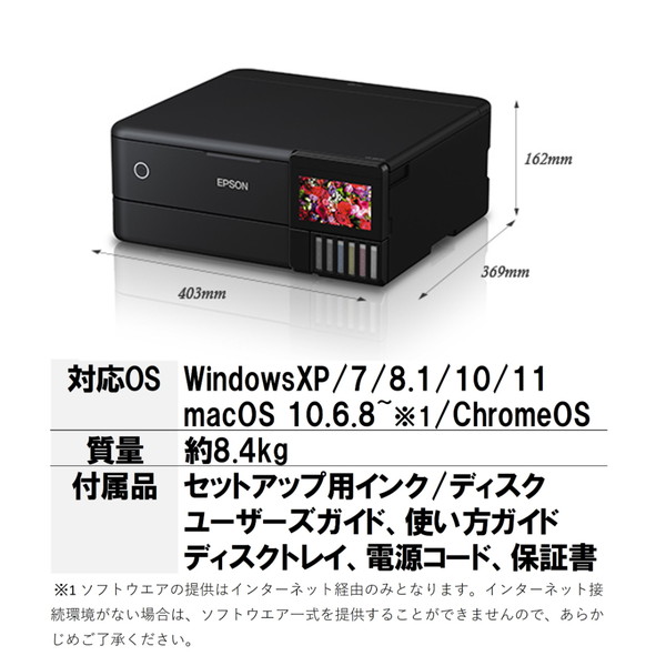 楽天市場】複合機 プリンター エプソン EPSON EW-M873T ブラック [ A4