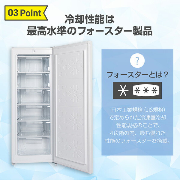 楽天市場】【期間限定5%OFFクーポン 3/2 10時まで】 冷凍庫 177L 家庭