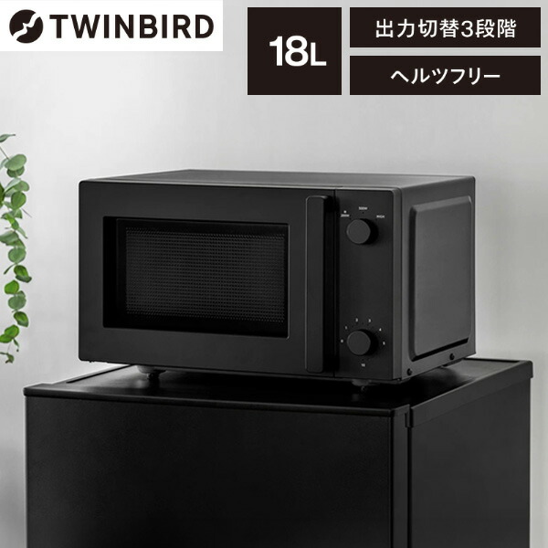 楽天市場】電子レンジ 単機能 18L DR-E268B ツインバード TWINBIRD