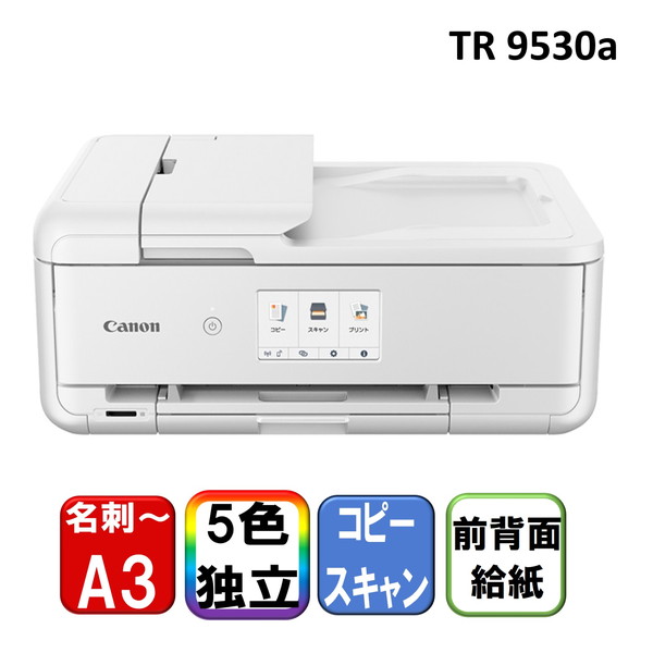 楽天市場】複合機 プリンター キヤノン CANON TR9530a WH ホワイト [A3
