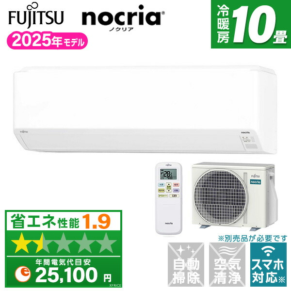 楽天市場】富士通ゼネラル 10畳（エアコン｜季節・空調家電）：家電の通販