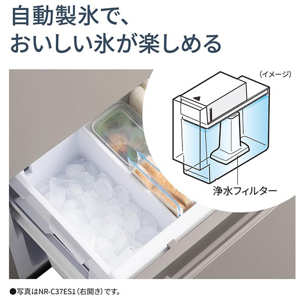 楽天市場】冷蔵庫 365L パナソニック PANASONIC NR-C37ES1-C マット