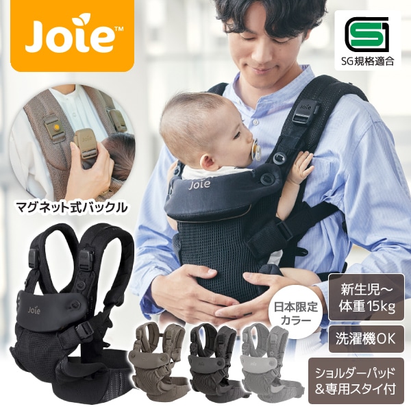 楽天市場】《レビューキャンペーン実施中》 Joie ベビーキャリア