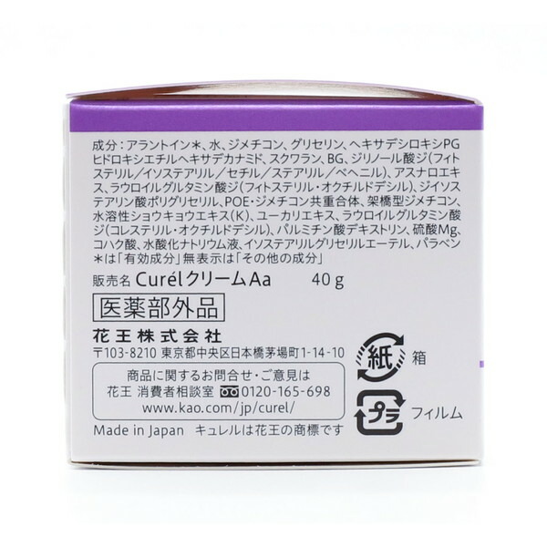楽天市場】キュレル エイジングケアシリーズ フェイスクリーム