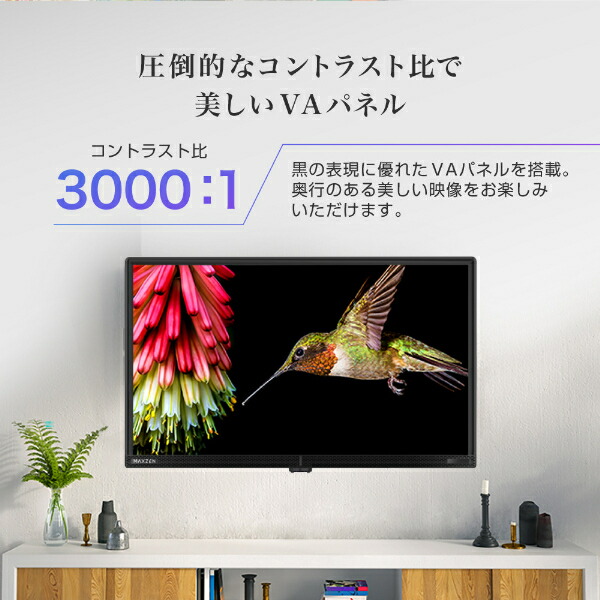 楽天市場】【期間限定5%OFFクーポン 3/2 10時まで】 テレビ 24型