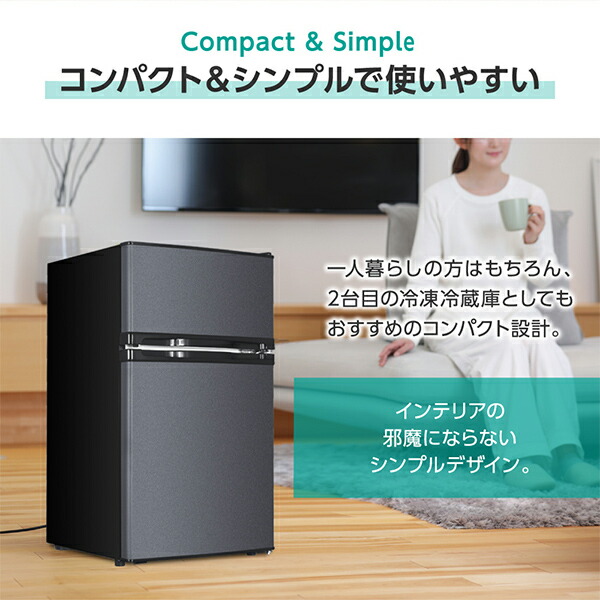 楽天市場】【期間限定5%OFFクーポン 3/2 10時まで】 冷蔵庫 85L 小型 2
